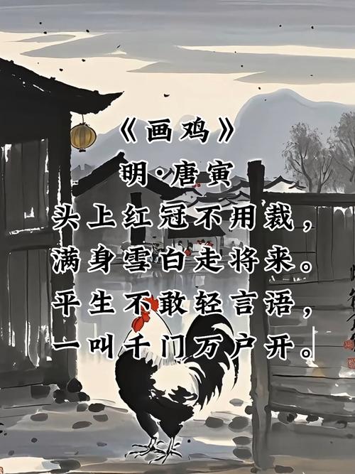 鸡鸣文学常识,古代文化常识鸡鸣-第5张图片-牛逼常识网 鸡鸣文学常识,古代文化常识鸡鸣-第5张图片-牛逼常识网