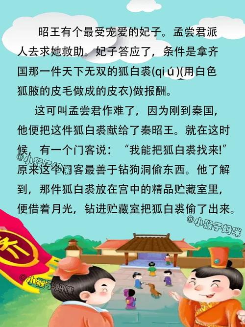 鸡鸣文学常识,古代文化常识鸡鸣-第7张图片-牛逼常识网 鸡鸣文学常识,古代文化常识鸡鸣-第7张图片-牛逼常识网