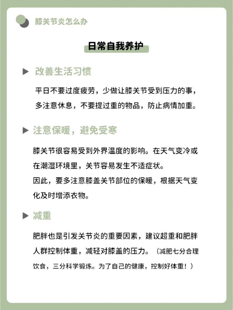 膝盖保养常识 - 膝盖保养常识有哪些-第4张图片-牛逼常识网 膝盖保养常识 - 膝盖保养常识有哪些-第4张图片-牛逼常识网