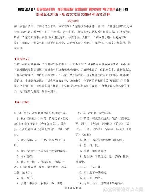 太乐文言常识,太学的文言常识-第3张图片-牛逼常识网 太乐文言常识,太学的文言常识-第3张图片-牛逼常识网