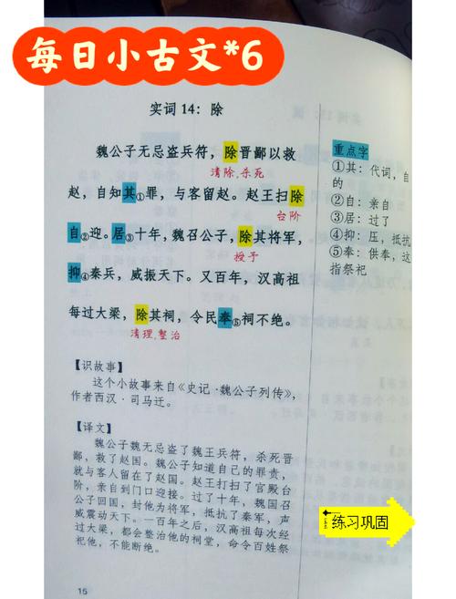 太乐文言常识,太学的文言常识-第5张图片-牛逼常识网 太乐文言常识,太学的文言常识-第5张图片-牛逼常识网