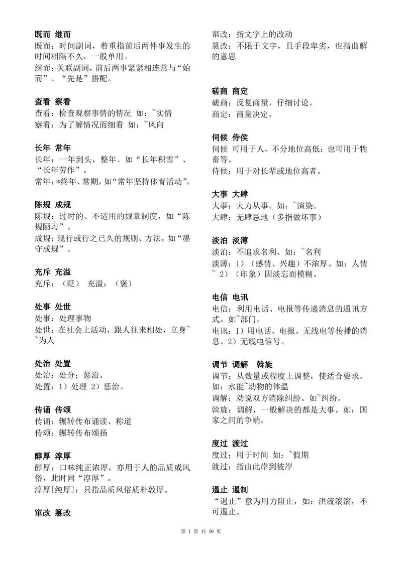 公务员考试常识题如何提高,公务员考试常识题如何提高能力-第4张图片-牛逼常识网 公务员考试常识题如何提高,公务员考试常识题如何提高能力-第4张图片-牛逼常识网