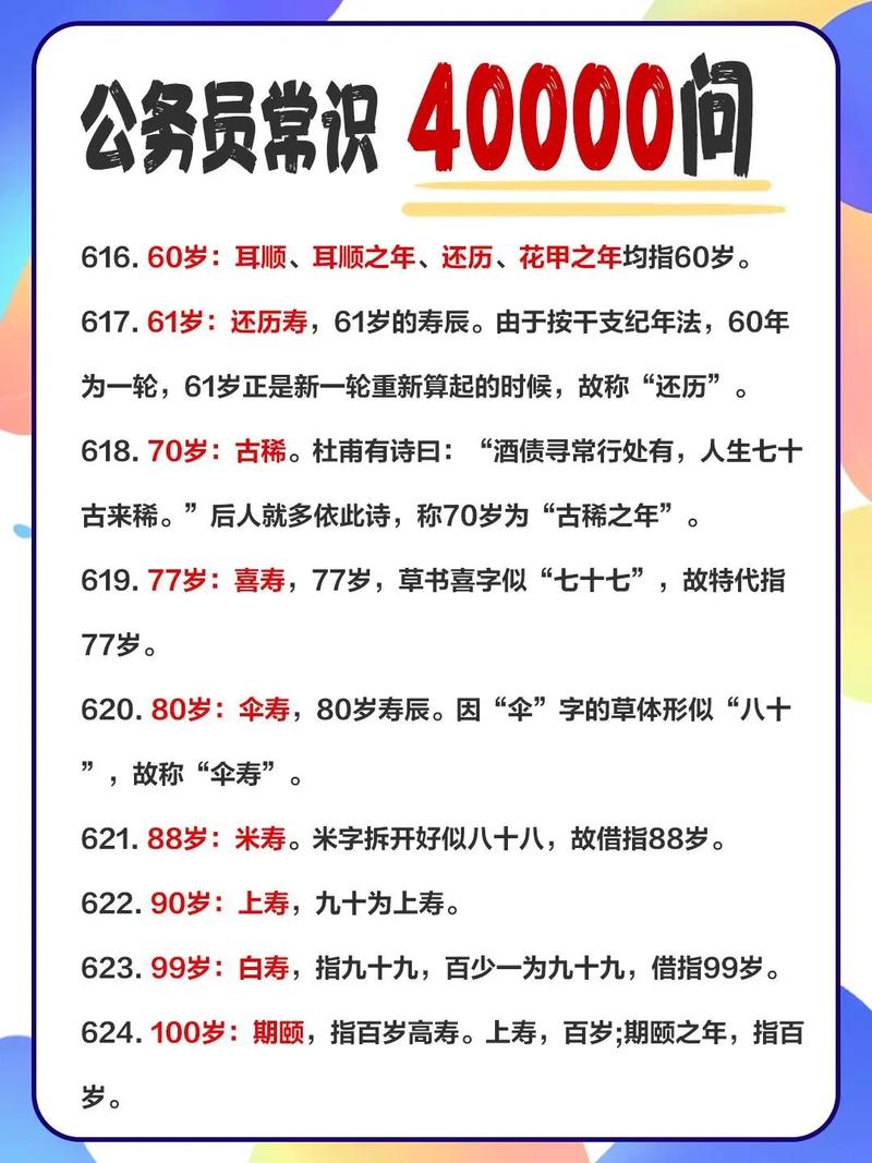 公务员考试常识题如何提高,公务员考试常识题如何提高能力-第7张图片-牛逼常识网 公务员考试常识题如何提高,公务员考试常识题如何提高能力-第7张图片-牛逼常识网