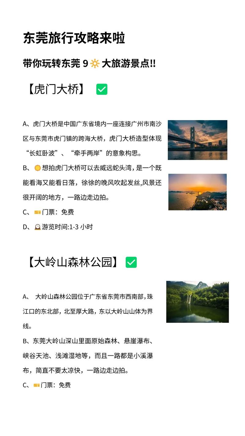 东莞火车常识(东莞火车站时刻表汇总)-第1张图片-牛逼常识网 东莞火车常识(东莞火车站时刻表汇总)-第1张图片-牛逼常识网