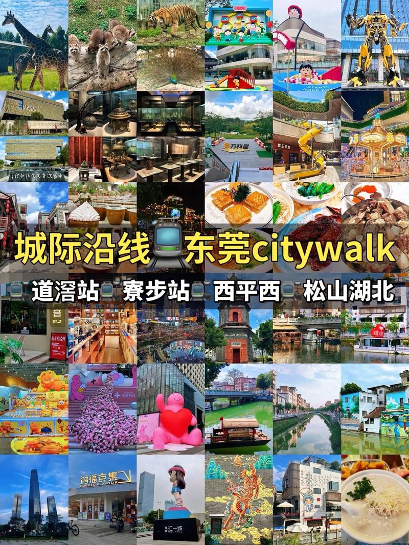 东莞火车常识(东莞火车站时刻表汇总)-第3张图片-牛逼常识网 东莞火车常识(东莞火车站时刻表汇总)-第3张图片-牛逼常识网