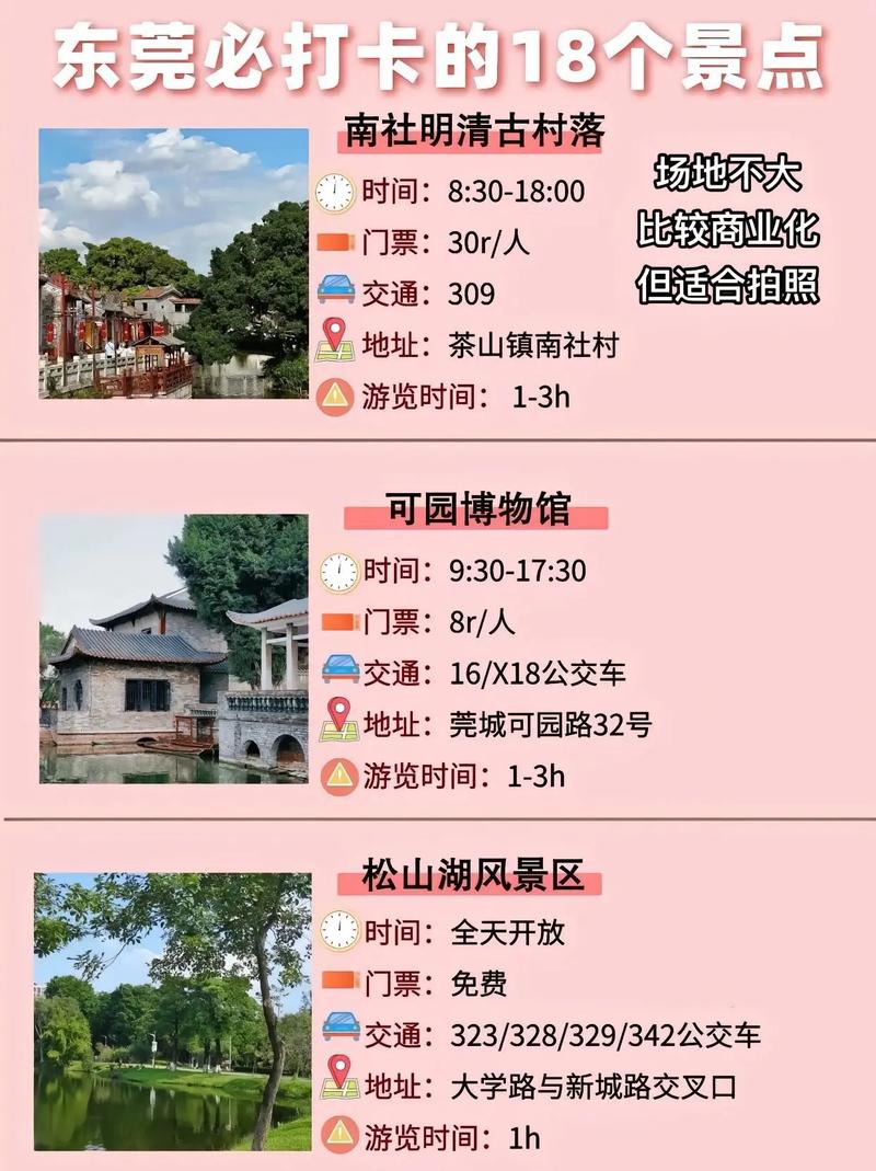 东莞火车常识(东莞火车站时刻表汇总)-第5张图片-牛逼常识网 东莞火车常识(东莞火车站时刻表汇总)-第5张图片-牛逼常识网