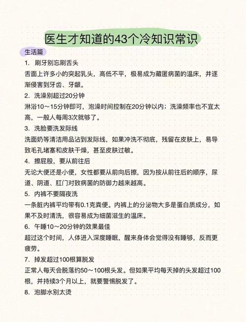 医学用品常识(医学用品名称)-第4张图片-牛逼常识网 医学用品常识(医学用品名称)-第4张图片-牛逼常识网
