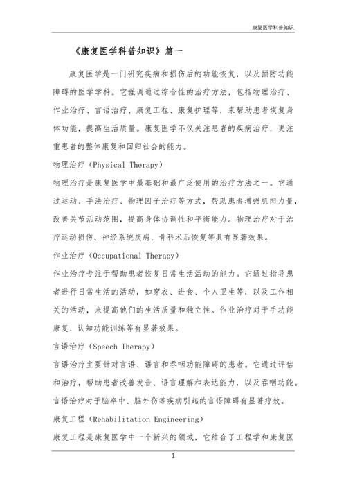 医学用品常识(医学用品名称)-第5张图片-牛逼常识网 医学用品常识(医学用品名称)-第5张图片-牛逼常识网