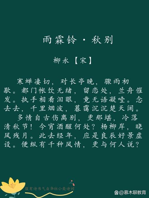 柳永背景常识,柳永身世背景-第3张图片-牛逼常识网 柳永背景常识,柳永身世背景-第3张图片-牛逼常识网