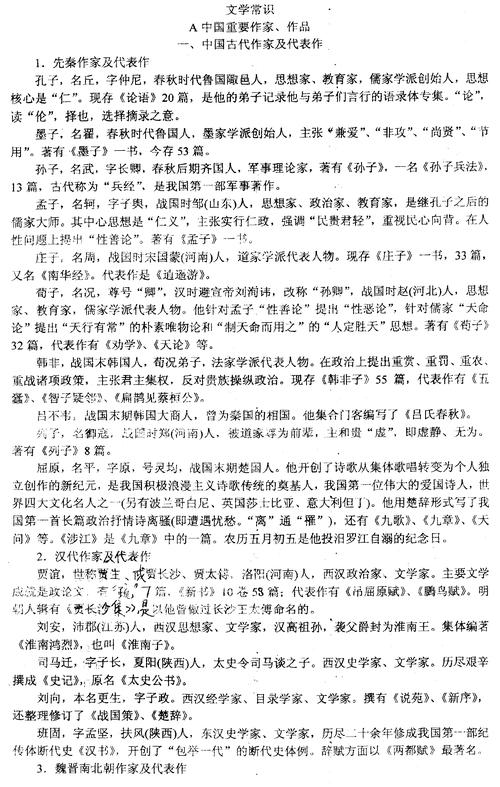 柳永背景常识,柳永身世背景-第6张图片-牛逼常识网 柳永背景常识,柳永身世背景-第6张图片-牛逼常识网