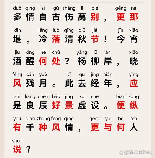 柳永背景常识,柳永身世背景-第8张图片-牛逼常识网 柳永背景常识,柳永身世背景-第8张图片-牛逼常识网