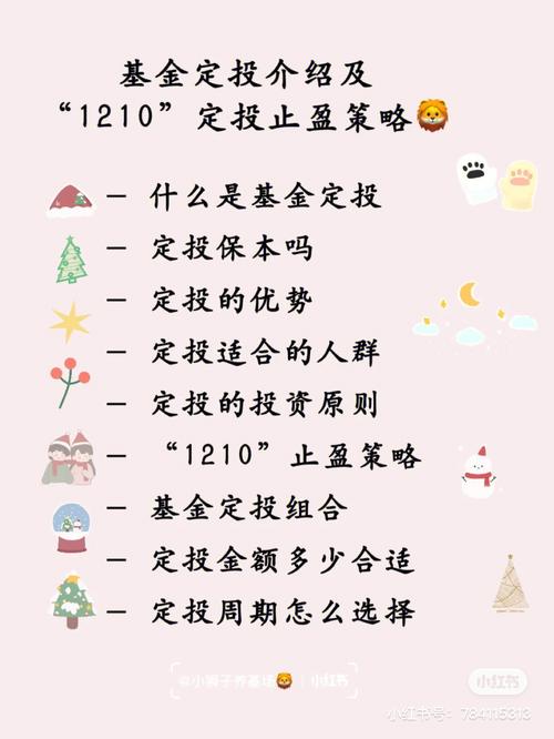基金开盘常识 - 基金开盘是什么意思-第4张图片-牛逼常识网 基金开盘常识 - 基金开盘是什么意思-第4张图片-牛逼常识网