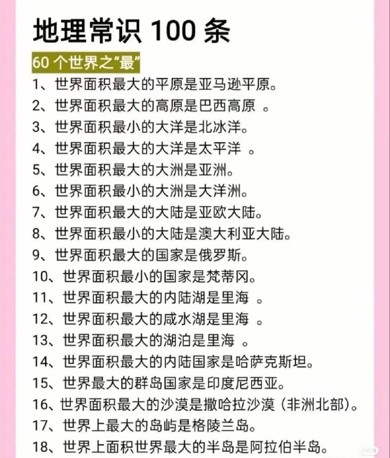 国土常识考题(2021年国土知识考试)-第4张图片-牛逼常识网 国土常识考题(2021年国土知识考试)-第4张图片-牛逼常识网