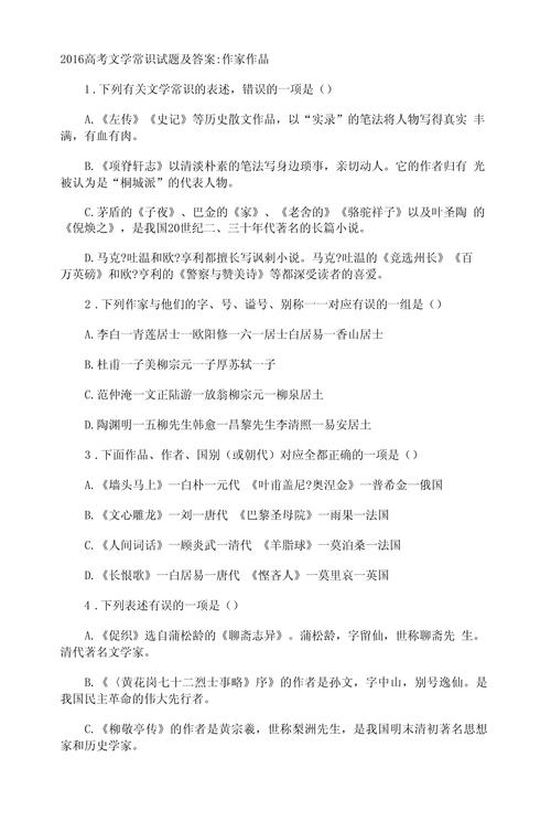国土常识考题(2021年国土知识考试)-第7张图片-牛逼常识网 国土常识考题(2021年国土知识考试)-第7张图片-牛逼常识网