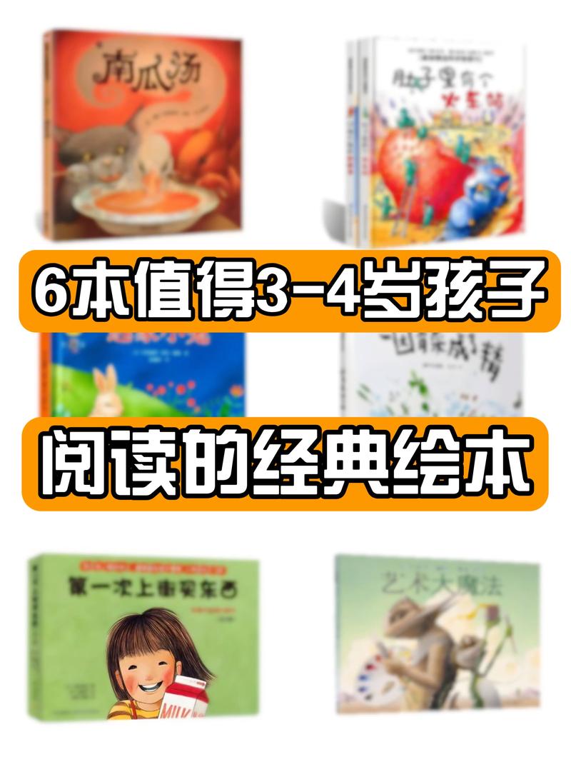 儿童常识绘本,必看儿童绘本-第2张图片-牛逼常识网 儿童常识绘本,必看儿童绘本-第2张图片-牛逼常识网