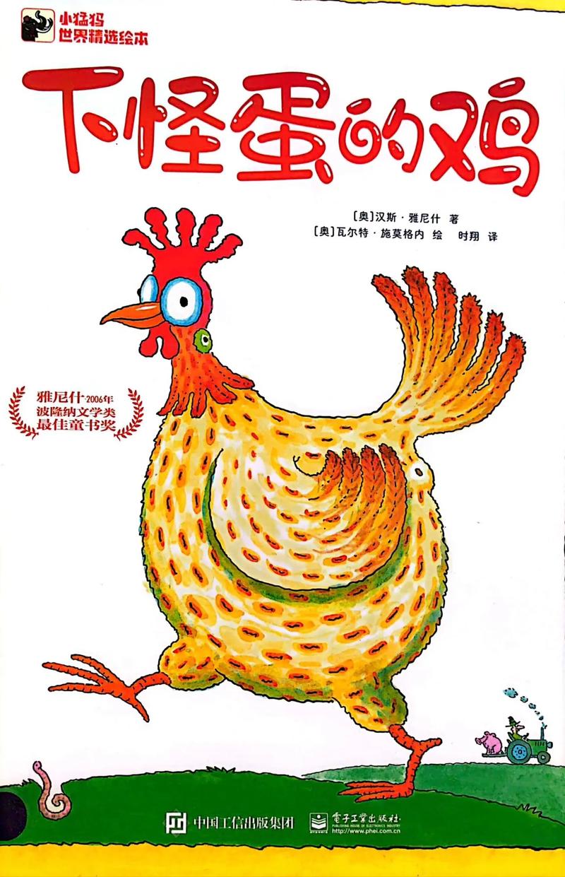 儿童常识绘本,必看儿童绘本-第3张图片-牛逼常识网 儿童常识绘本,必看儿童绘本-第3张图片-牛逼常识网