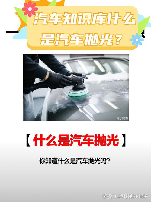 抛光基本常识,抛光基本知识-第4张图片-牛逼常识网 抛光基本常识,抛光基本知识-第4张图片-牛逼常识网