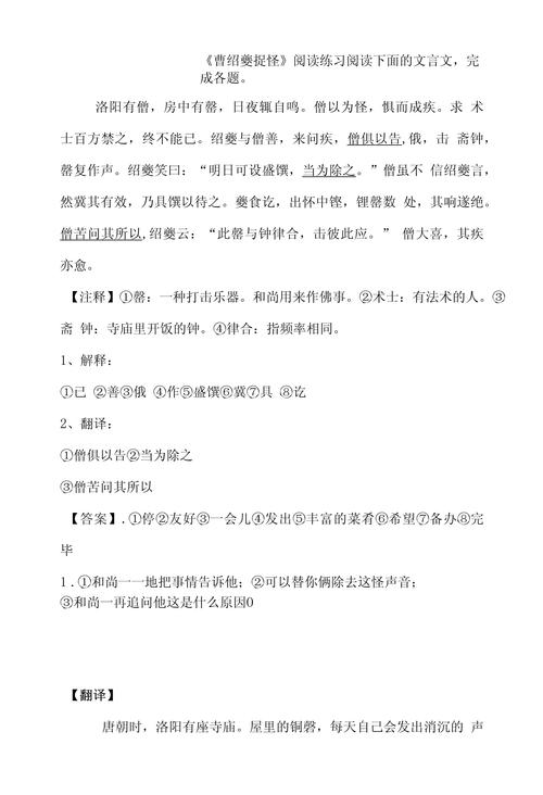 曹字起源与演变（曹的姓氏来源和历史）