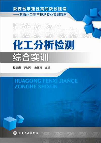 化工检验常识 - 化工检验员是做什么的-第5张图片-牛逼常识网 化工检验常识 - 化工检验员是做什么的-第5张图片-牛逼常识网