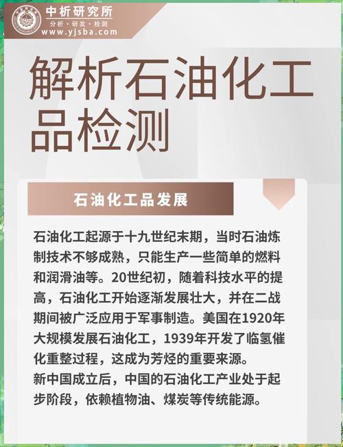 化工检验常识 - 化工检验员是做什么的-第6张图片-牛逼常识网 化工检验常识 - 化工检验员是做什么的-第6张图片-牛逼常识网
