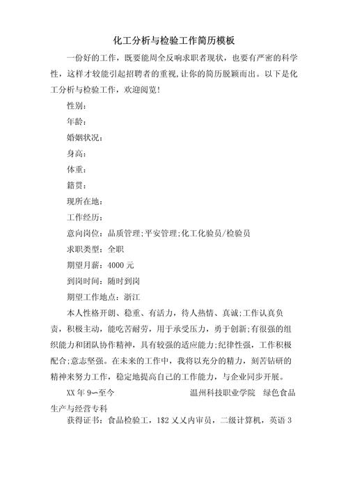 化工检验常识 - 化工检验员是做什么的-第8张图片-牛逼常识网 化工检验常识 - 化工检验员是做什么的-第8张图片-牛逼常识网