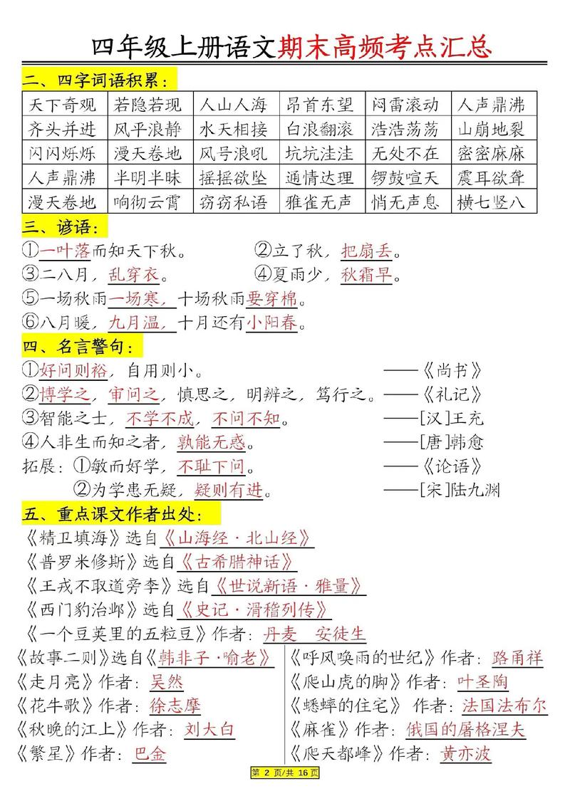 文化常识追复,文化常识追赠-第4张图片-牛逼常识网 文化常识追复,文化常识追赠-第4张图片-牛逼常识网