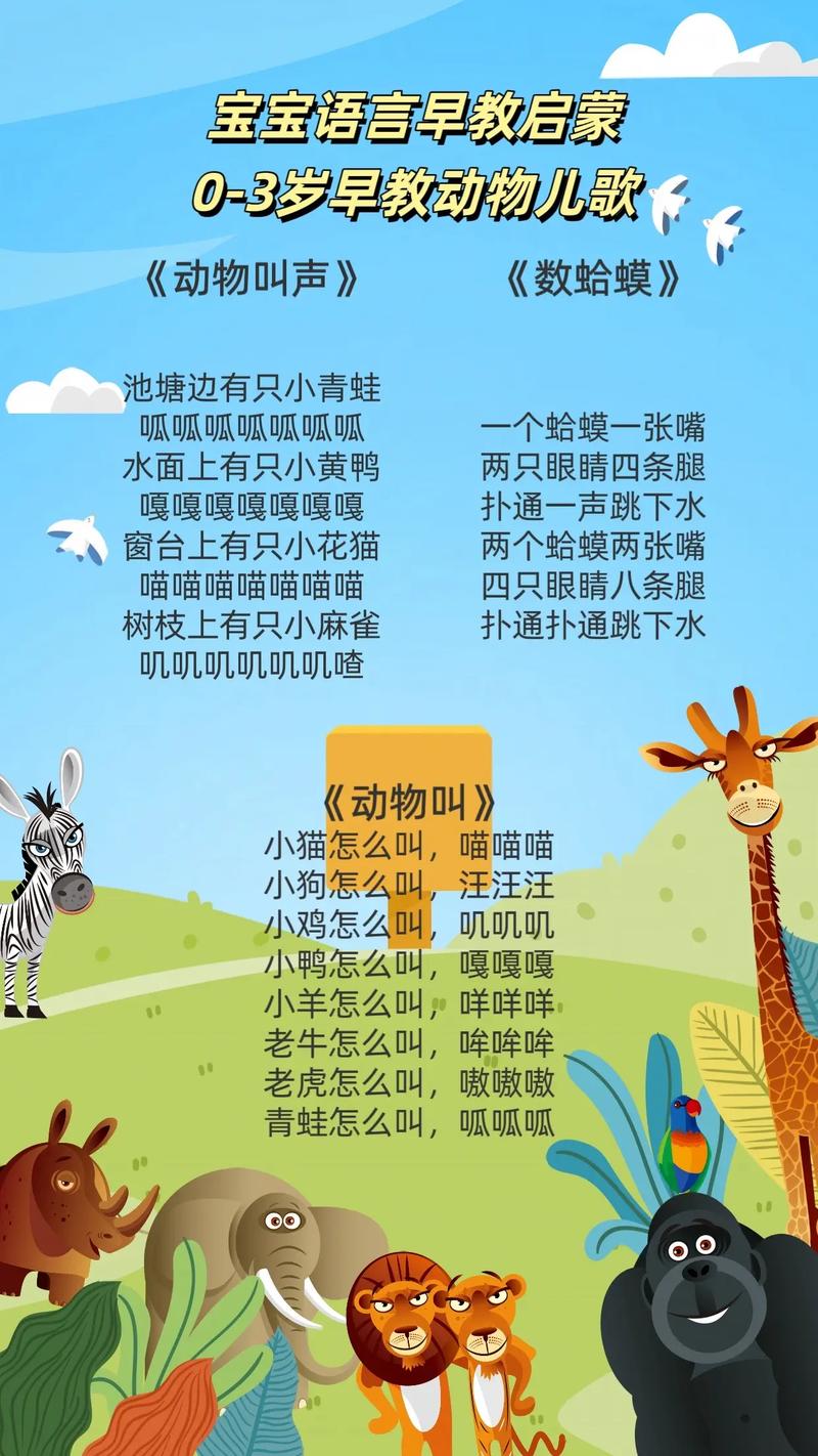 自然常识儿歌 - 自然常识儿歌视频-第2张图片-牛逼常识网 自然常识儿歌 - 自然常识儿歌视频-第2张图片-牛逼常识网