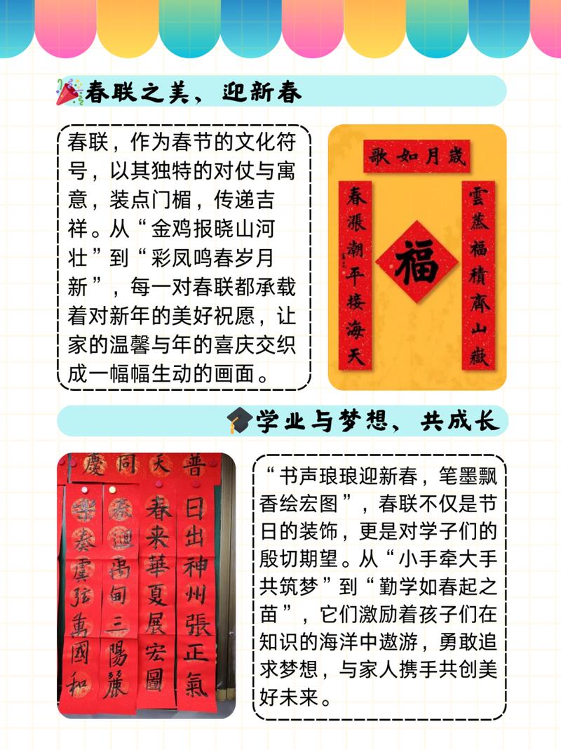书写对联常识 - 对联的书写方式要求-第2张图片-牛逼常识网 书写对联常识 - 对联的书写方式要求-第2张图片-牛逼常识网