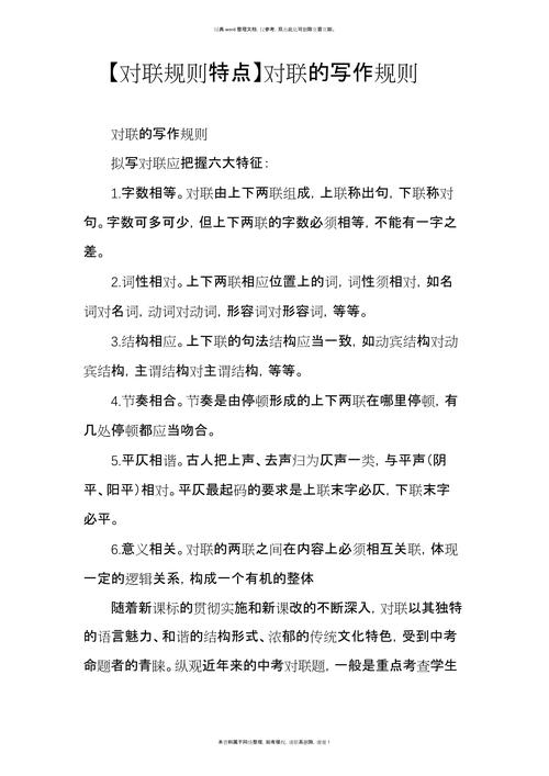 书写对联常识 - 对联的书写方式要求-第3张图片-牛逼常识网 书写对联常识 - 对联的书写方式要求-第3张图片-牛逼常识网