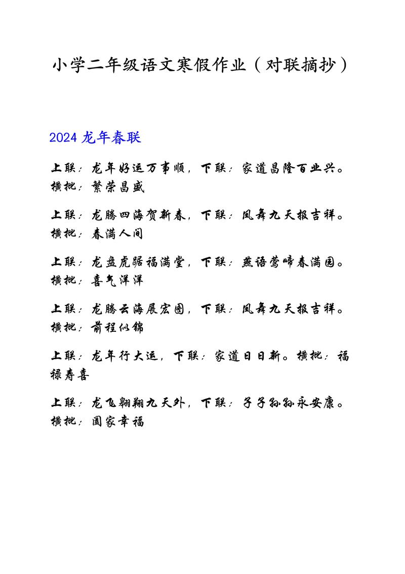 书写对联常识 - 对联的书写方式要求-第5张图片-牛逼常识网 书写对联常识 - 对联的书写方式要求-第5张图片-牛逼常识网