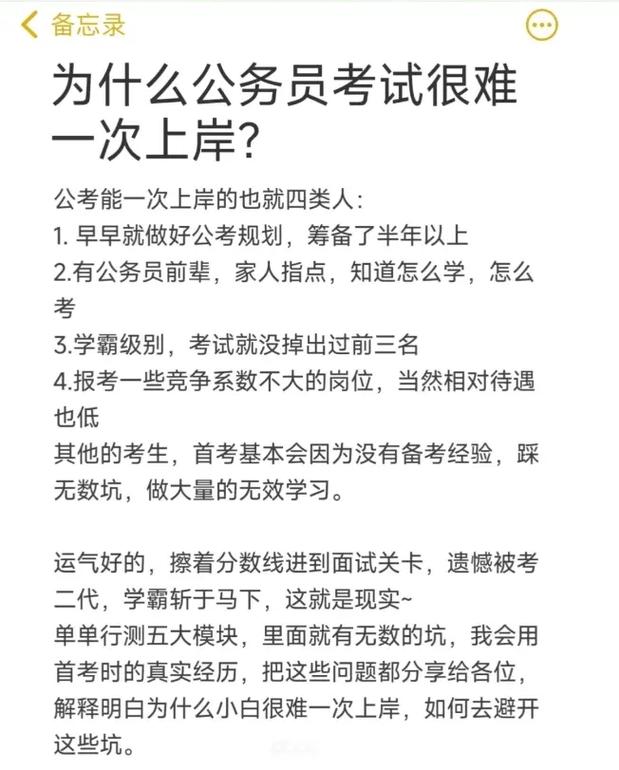 公考常识地图 - 公考常识分为哪几块-第1张图片-牛逼常识网 公考常识地图 - 公考常识分为哪几块-第1张图片-牛逼常识网