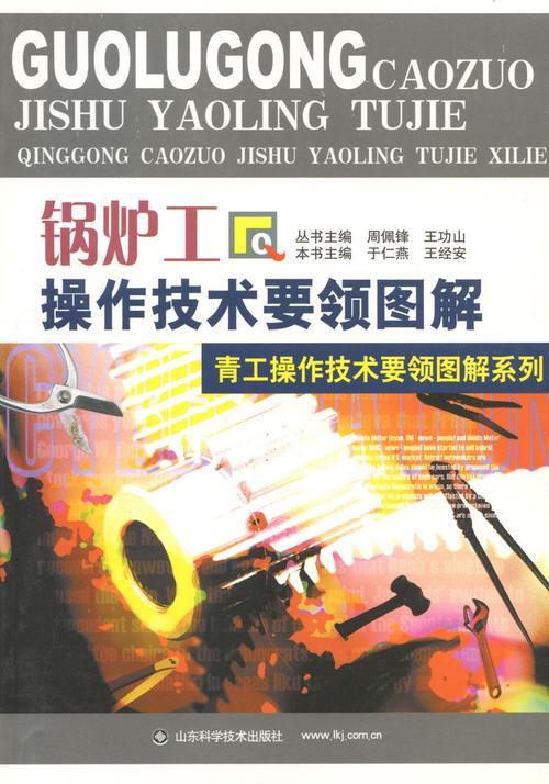 锅炉常识题库(锅炉答题库)-第3张图片-牛逼常识网 锅炉常识题库(锅炉答题库)-第3张图片-牛逼常识网