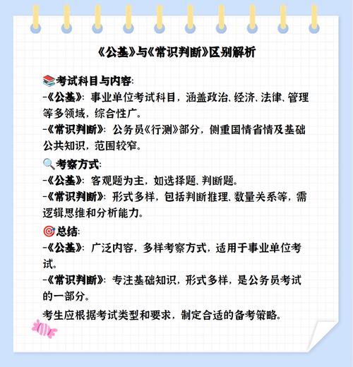 什么叫常识区别(常识指的是)-第4张图片-牛逼常识网 什么叫常识区别(常识指的是)-第4张图片-牛逼常识网