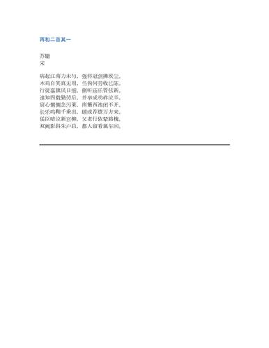 辛的文言常识(辛古文怎么写)-第5张图片-牛逼常识网 辛的文言常识(辛古文怎么写)-第5张图片-牛逼常识网