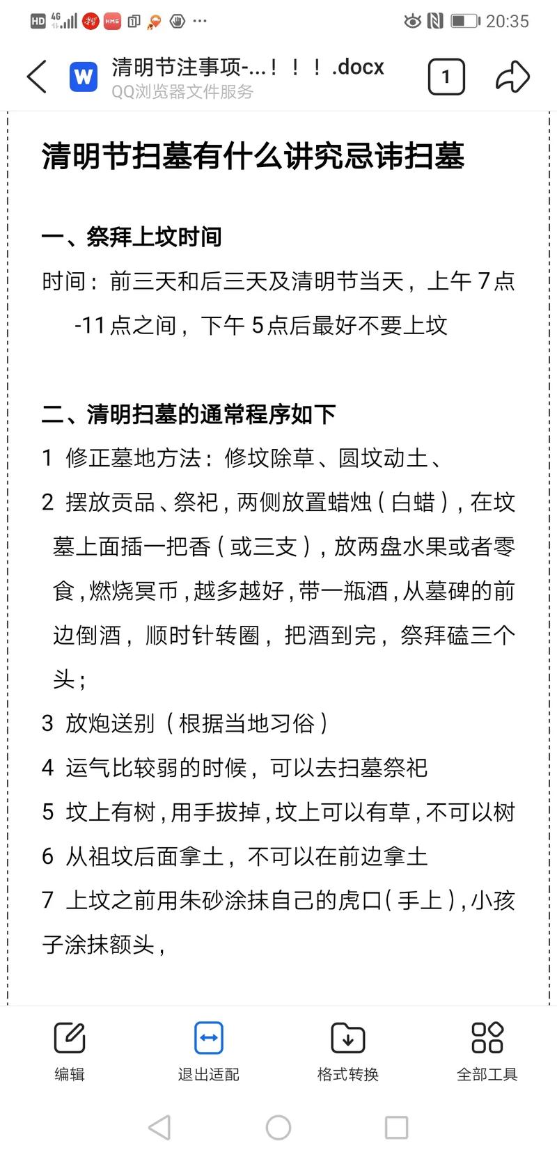 文化常识持节(文化常识召)-第3张图片-牛逼常识网 文化常识持节(文化常识召)-第3张图片-牛逼常识网