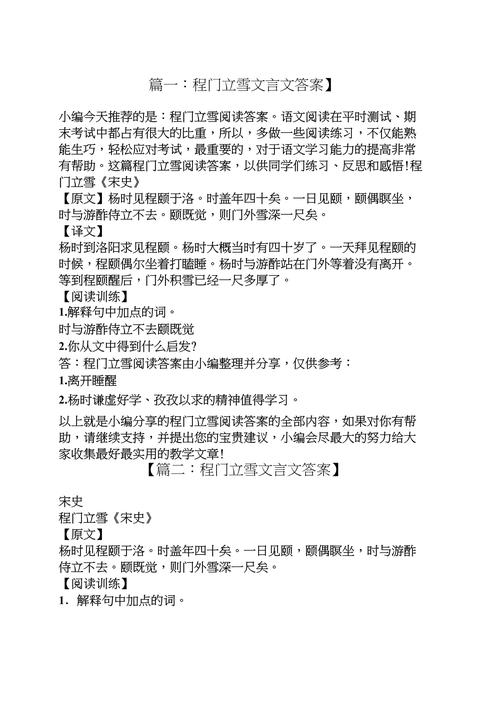 文化常识持节(文化常识召)-第8张图片-牛逼常识网 文化常识持节(文化常识召)-第8张图片-牛逼常识网