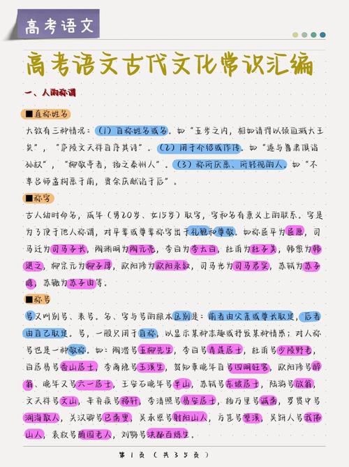文化常识常用口诀（文化常识必背知识书籍）