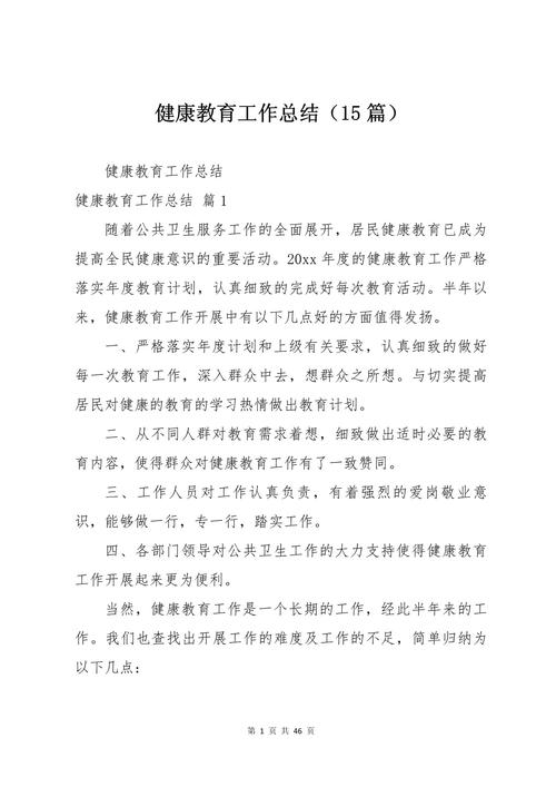 健康常识受教(健康常识受教育的影响)-第2张图片-牛逼常识网 健康常识受教(健康常识受教育的影响)-第2张图片-牛逼常识网