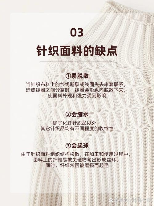 针织基本常识(针织的了解)-第5张图片-牛逼常识网 针织基本常识(针织的了解)-第5张图片-牛逼常识网