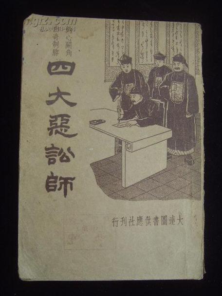 巡按文化常识,文化常识100条-第4张图片-牛逼常识网 巡按文化常识,文化常识100条-第4张图片-牛逼常识网