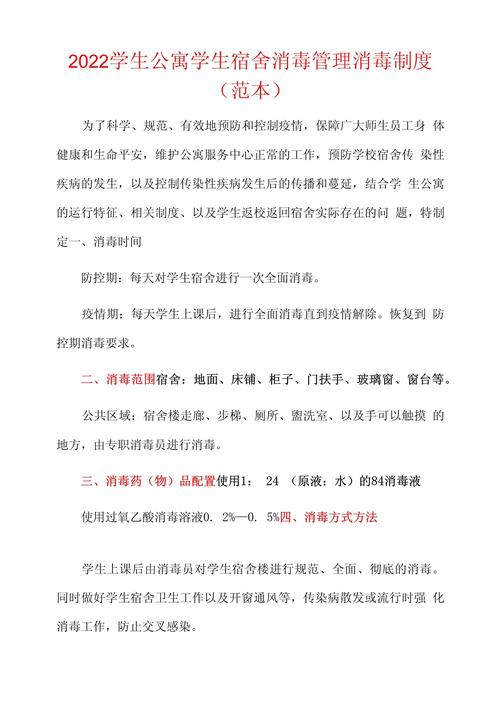 生活消毒有哪些（家用消毒筷子筒真能消毒吗）