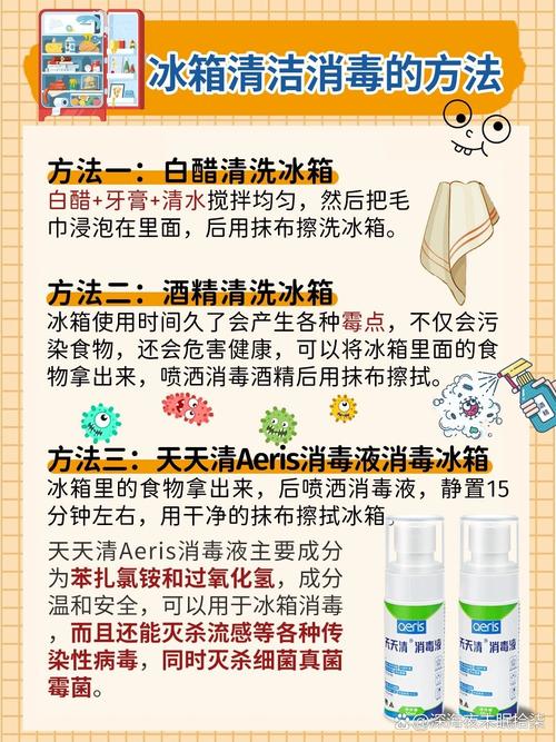 生活消毒常识 - 日常生活消毒-第5张图片-牛逼常识网 生活消毒常识 - 日常生活消毒-第5张图片-牛逼常识网