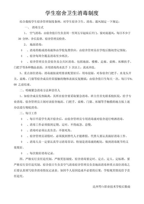 生活消毒常识 - 日常生活消毒-第6张图片-牛逼常识网 生活消毒常识 - 日常生活消毒-第6张图片-牛逼常识网