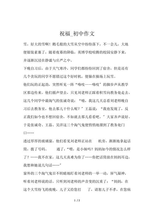 祝福小说常识,祝福小说常识怎么写-第3张图片-牛逼常识网 祝福小说常识,祝福小说常识怎么写-第3张图片-牛逼常识网