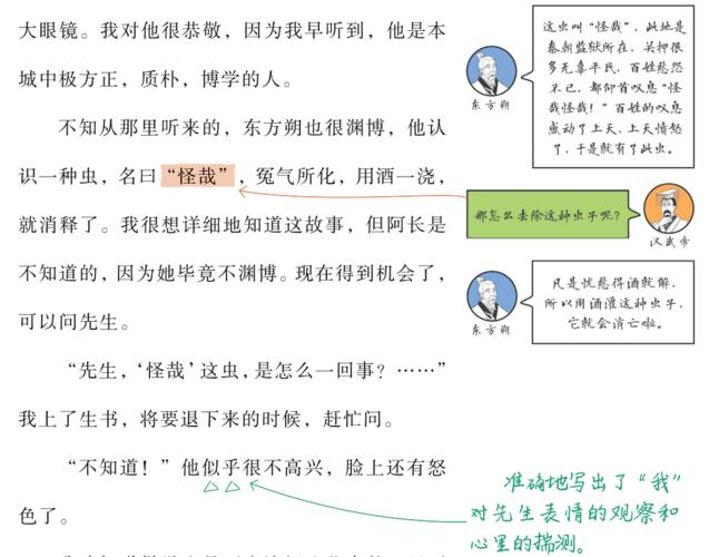 祝福小说常识,祝福小说常识怎么写-第6张图片-牛逼常识网 祝福小说常识,祝福小说常识怎么写-第6张图片-牛逼常识网