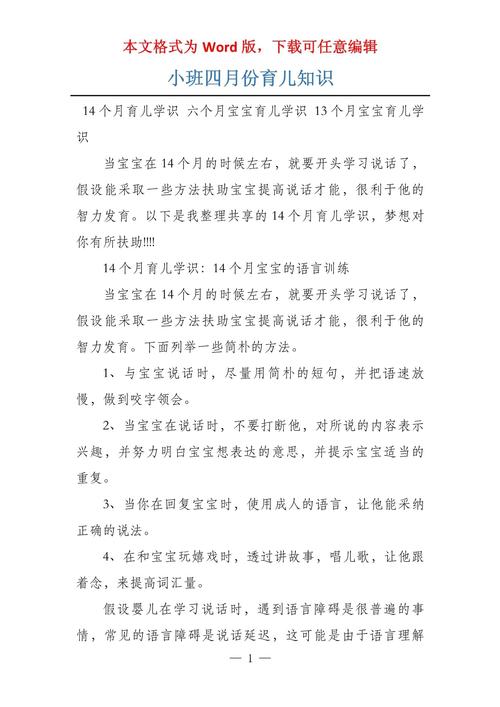 春天育儿小常识 - 春天育儿小常识有哪些-第2张图片-牛逼常识网 春天育儿小常识 - 春天育儿小常识有哪些-第2张图片-牛逼常识网