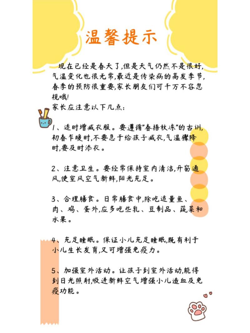 春天育儿小常识 - 春天育儿小常识有哪些-第3张图片-牛逼常识网 春天育儿小常识 - 春天育儿小常识有哪些-第3张图片-牛逼常识网