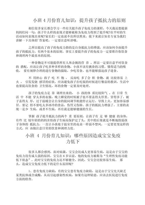 春天育儿小常识 - 春天育儿小常识有哪些-第5张图片-牛逼常识网 春天育儿小常识 - 春天育儿小常识有哪些-第5张图片-牛逼常识网