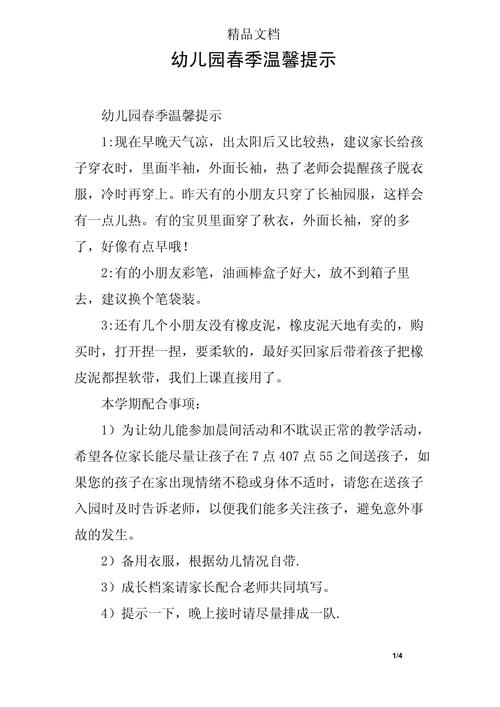 春天育儿小常识 - 春天育儿小常识有哪些-第6张图片-牛逼常识网 春天育儿小常识 - 春天育儿小常识有哪些-第6张图片-牛逼常识网