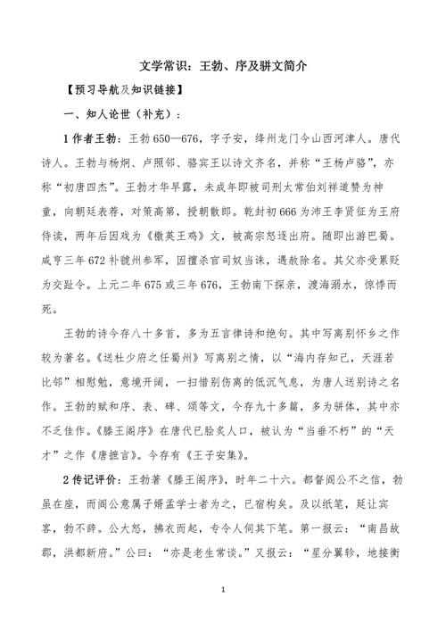 文学常识咏鹅(咏鹅这首诗的内容是什么?)-第6张图片-牛逼常识网 文学常识咏鹅(咏鹅这首诗的内容是什么?)-第6张图片-牛逼常识网